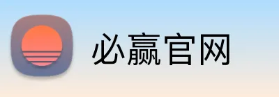 必赢官网 logo